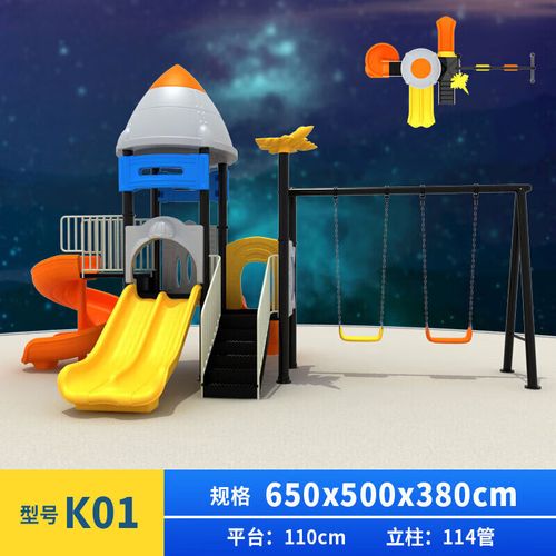 儿童幼儿园公园小区户外大型游乐设备组合火箭滑梯无