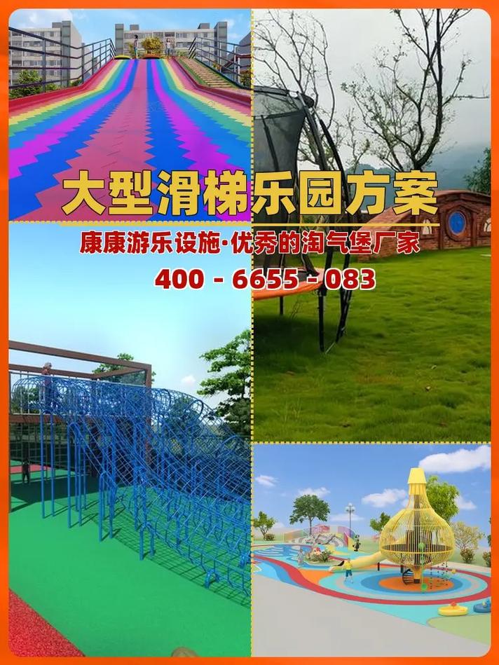 重庆户外无动力游乐批发