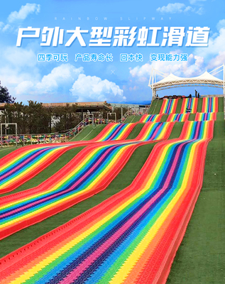 释放压力放飞自我网红彩虹滑道 竞速滑道大型亲子游乐设备